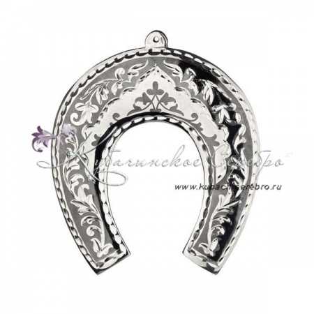 Подкова серебряная (Новинка)