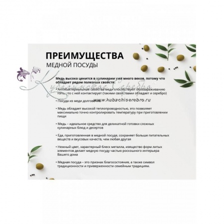 Медный кованный таз для варенья  Медный кованный таз для варенья ЛИСТ (4,5 л/d 31,6 см)