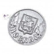 Монета из серебра 960 пробы "Москва", резервный фонд  1742/1