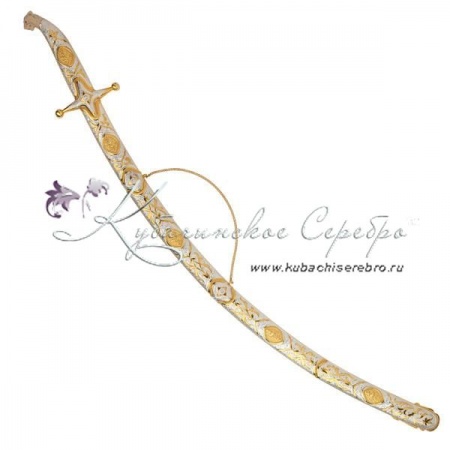 Позолоченная сабля с калёной амузгинской сталью, 92 см!, арт №5078 Позолоченная сабля с калёной амузгинской сталью, 92 см!
