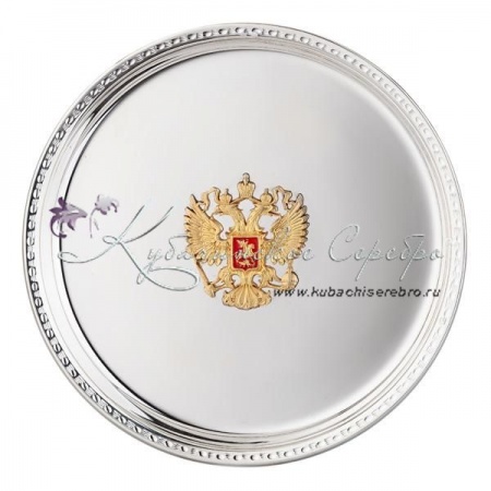 Тарелка 999 пробы с гербом России 