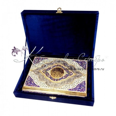 Коран в серебряной обложке, с горячей эмалью! 