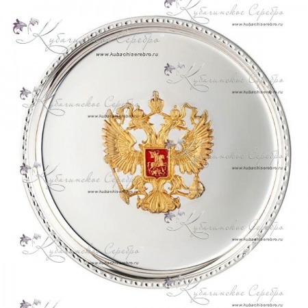 Тарелка 999 пробы с гербом России (Новинка)
