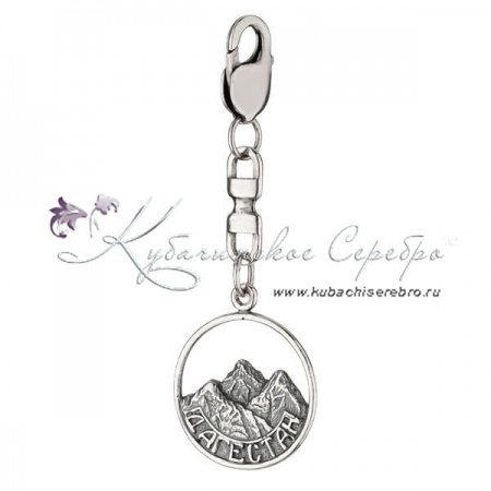 Брелок серебряный Дагестан