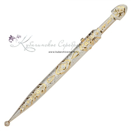Кинжал серебряный с позолотой, 49 см 