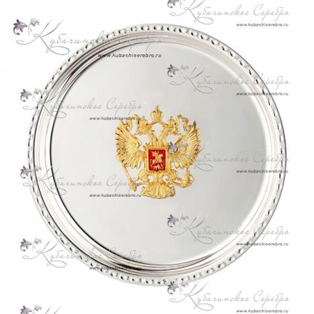 Тарелка мини 999 пробы с гербом России (Новинка)