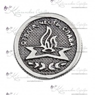 Монетка "Отвага, честь, слава" 1740