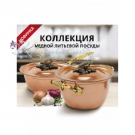 Медный кованный таз для варенья