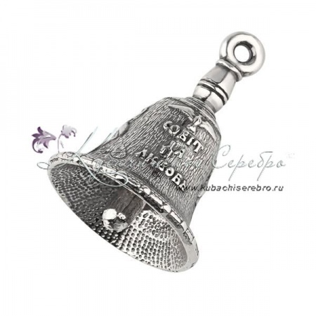 Колокольчик Совет да любовь