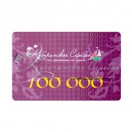 Сертификат 100.000 руб. 8558/6