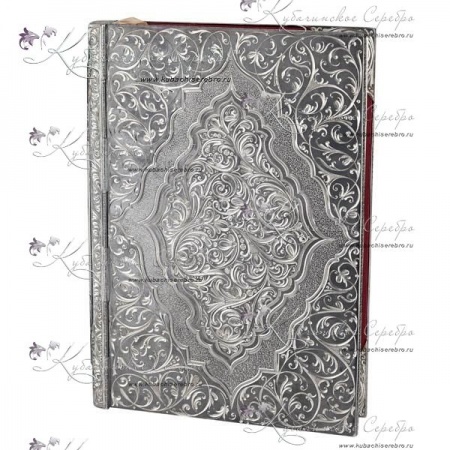 Коран в серебряной обложке Black series с холодной эмалью! 