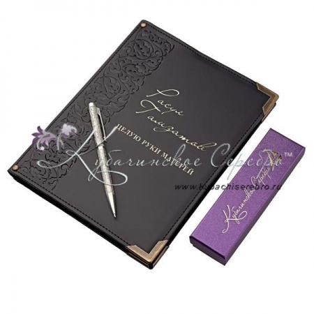 Подарочный набор  Подарочный набор Поэт