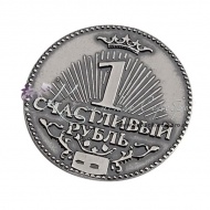 Счастливый рубль 1639