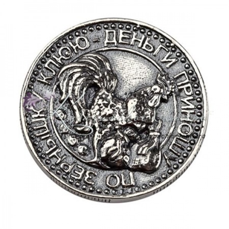 Монета денежная , арт №1169 Монета денежная