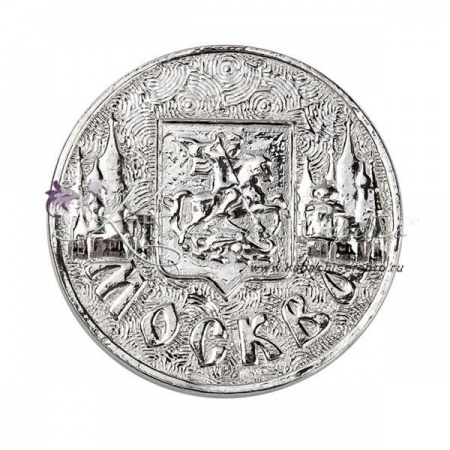 Монета из серебра 960 пробы Москва, резервный фонд 