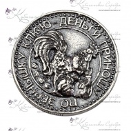 Монета денежная  1169