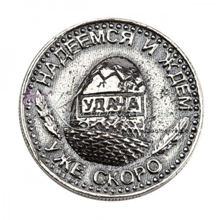 Монета денежная , арт №1169 Монета денежная