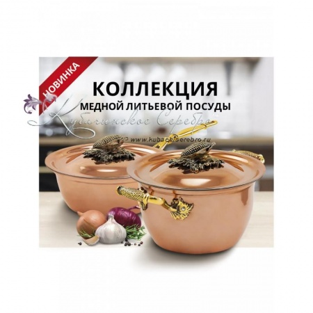 Медный кованный таз для варенья  Медный кованный таз для варенья ЛИСТ (4,5 л/d 31,6 см)