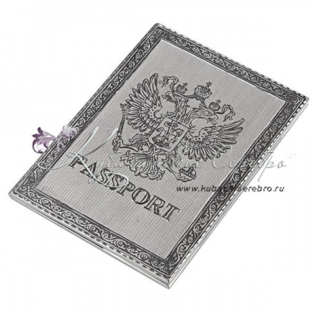 Обложка на паспорт из серебра!, арт №2319 Обложка на паспорт из серебра!