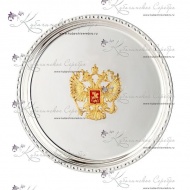Тарелка мини 999 пробы с гербом России (Новинка) 2513/2